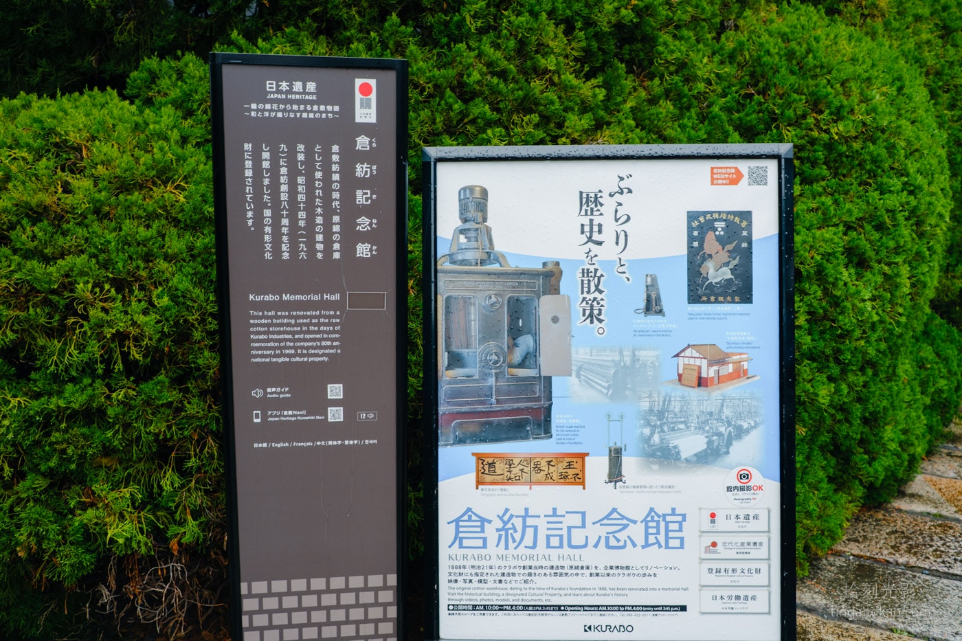倉敷常春藤廣場:百年紅磚建築免費參觀、飯店住宿、美食購物全攻略 - 第16張圖 倉敷常春藤廣場:百年紅磚建築免費參觀、飯店住宿、美食購物全攻略