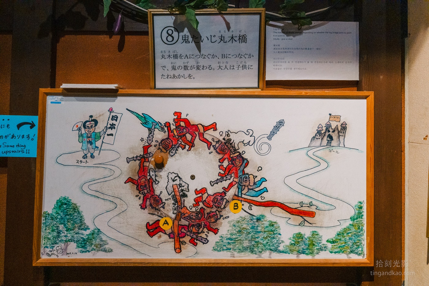 倉敷美觀地區｜桃太郎機關博物館 機關互動與鬼屋體驗