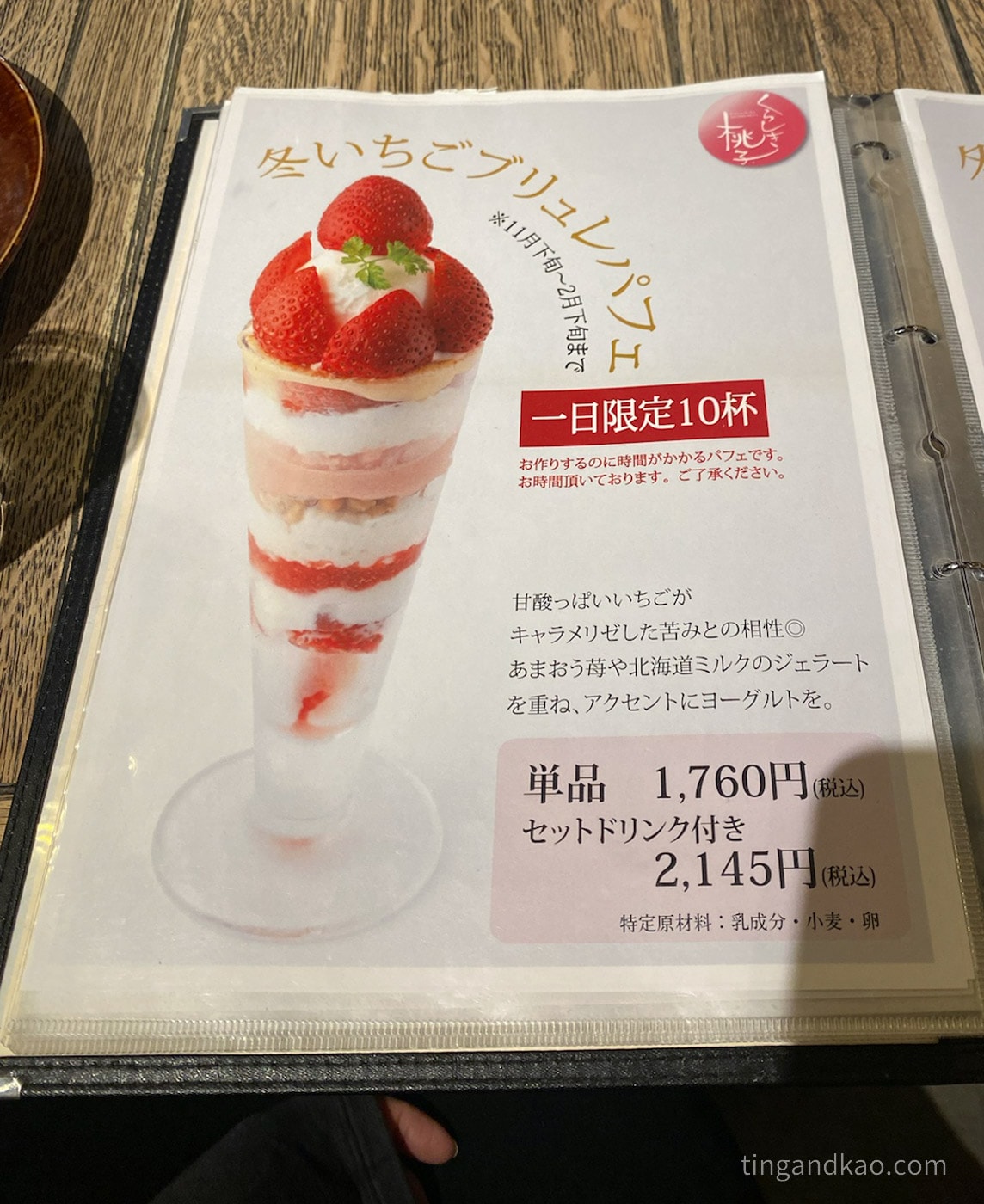 倉敷美觀地區|倉敷桃子 運河旁白桃甜品專賣店 - 第13張圖 倉敷美觀地區|倉敷桃子 運河旁白桃甜品專賣店