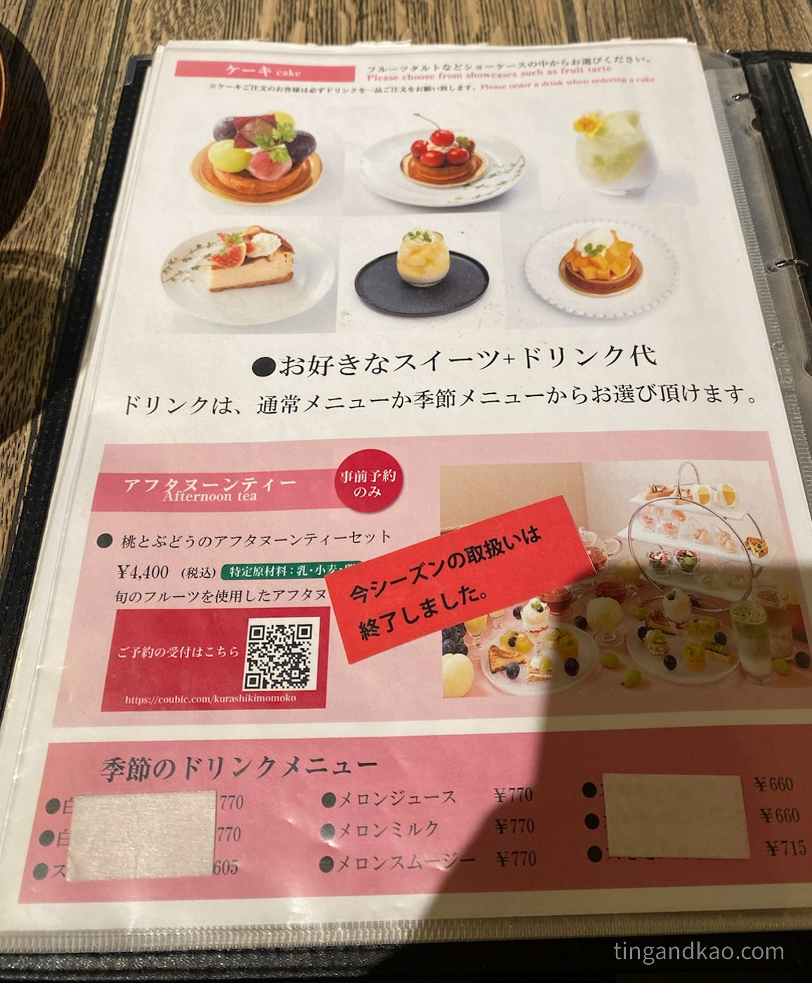 倉敷美觀地區|倉敷桃子 運河旁白桃甜品專賣店 - 第16張圖 倉敷美觀地區|倉敷桃子 運河旁白桃甜品專賣店