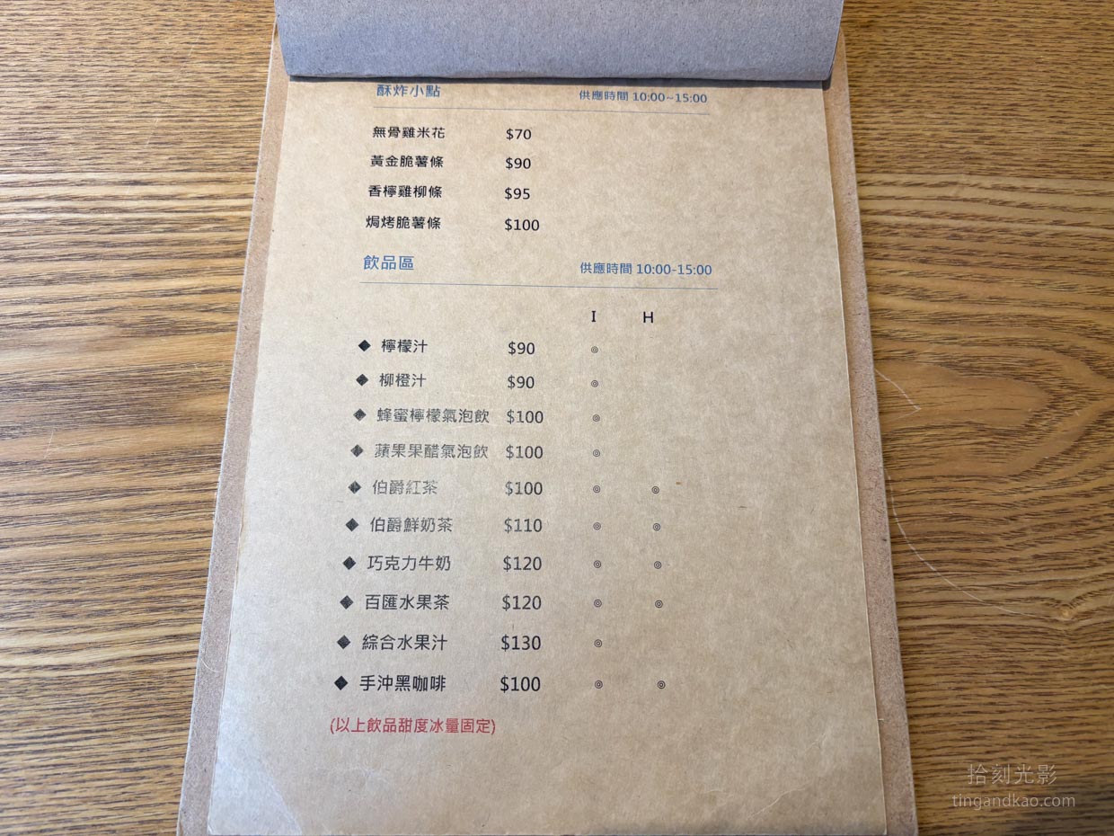 雲林美食｜抵家‧Home 全日早午餐義式料理