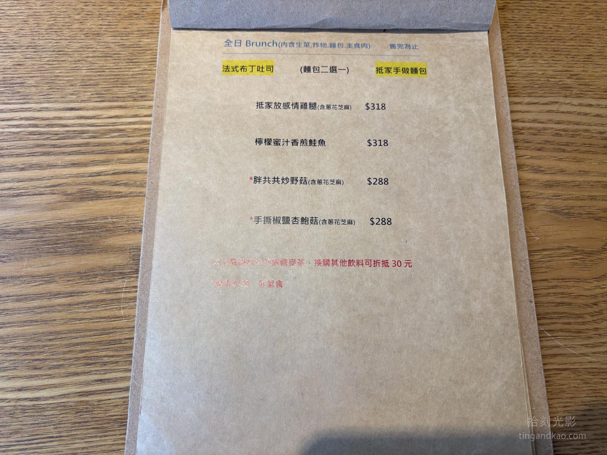 雲林美食｜抵家‧Home 全日早午餐義式料理