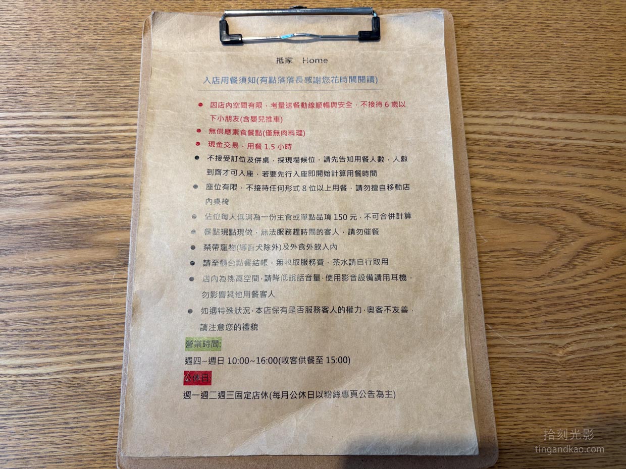 雲林美食｜抵家‧Home 全日早午餐義式料理