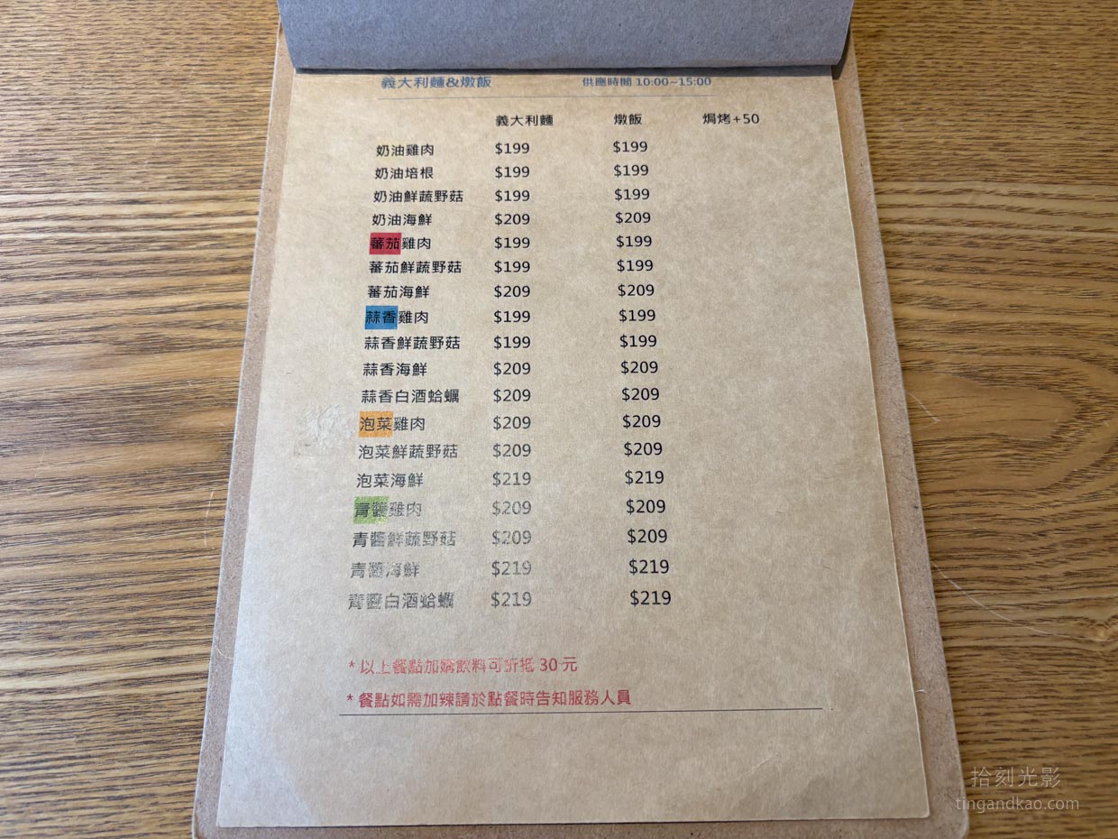 雲林美食｜抵家‧Home 全日早午餐義式料理