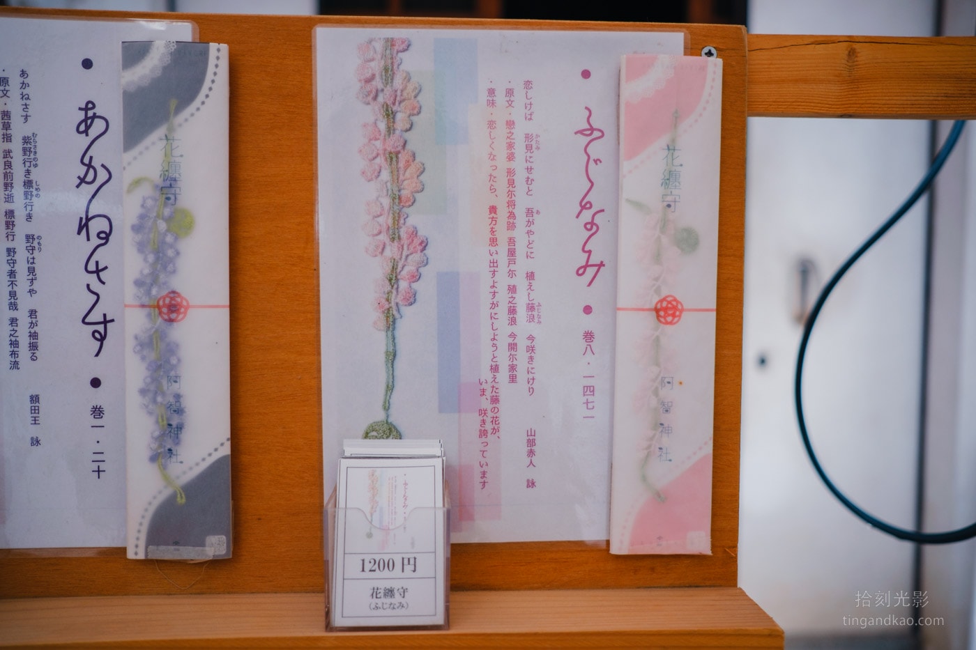倉敷景點|阿智神社交通、御守、紫藤花完整指南 - 第30張圖 倉敷景點|阿智神社交通、御守、紫藤花完整指南