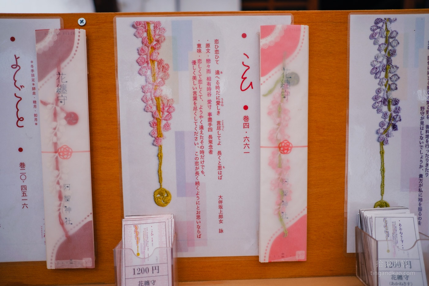 倉敷景點|阿智神社交通、御守、紫藤花完整指南 - 第31張圖 倉敷景點|阿智神社交通、御守、紫藤花完整指南