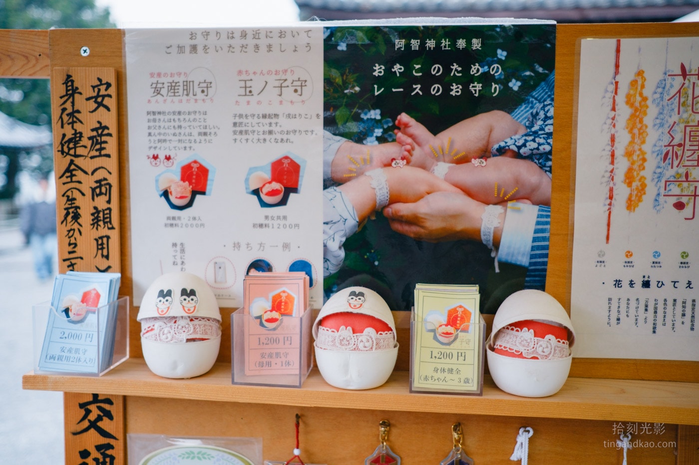 倉敷景點|阿智神社交通、御守、紫藤花完整指南 - 第32張圖 倉敷景點|阿智神社交通、御守、紫藤花完整指南