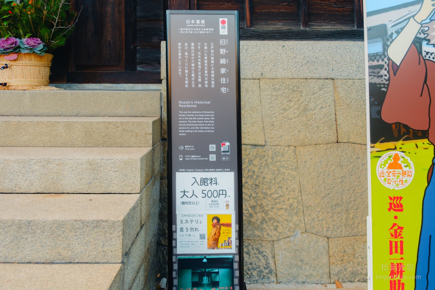 岡山兒島景點｜牛仔褲街商圈 自由行攻略