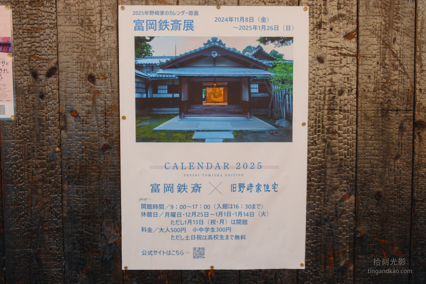 岡山兒島景點｜牛仔褲街商圈 自由行攻略