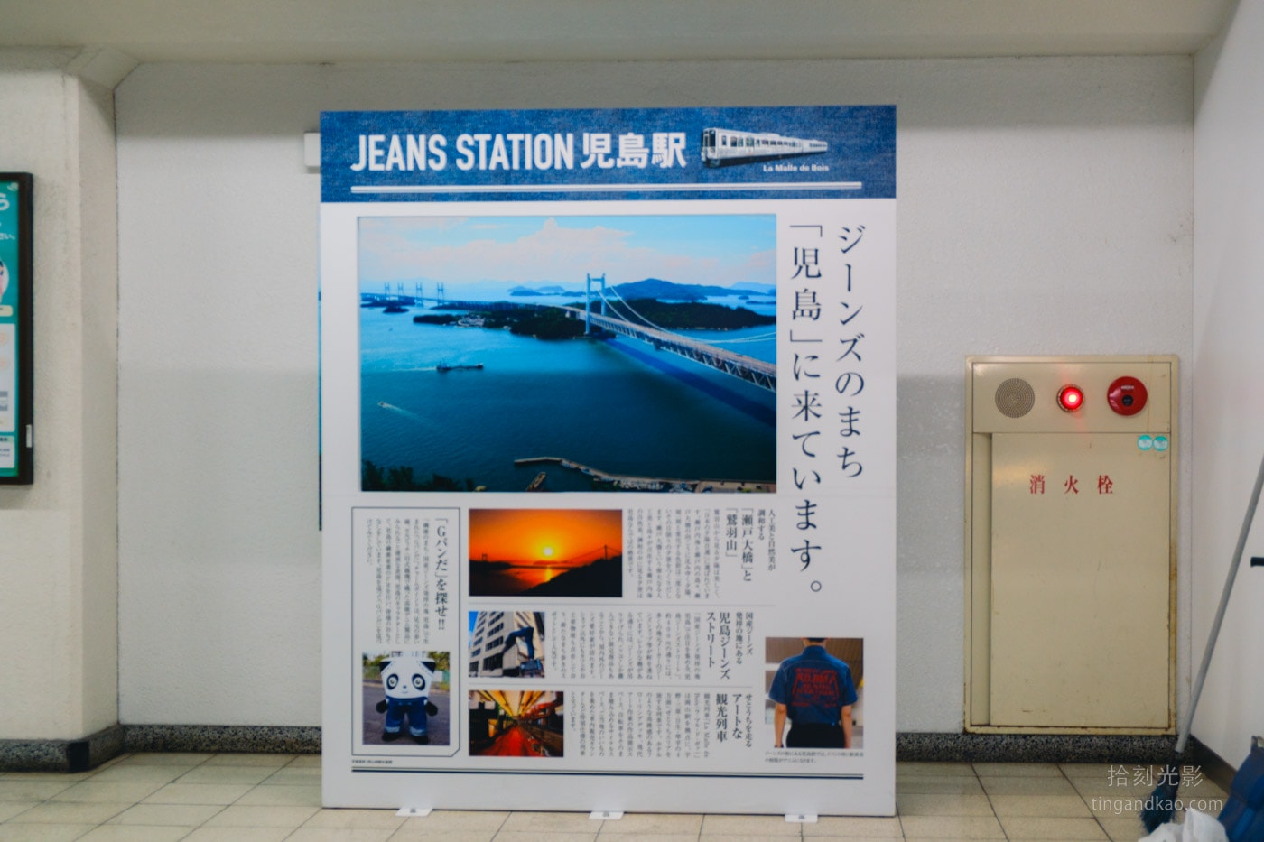 岡山兒島景點｜牛仔褲街商圈 自由行攻略
