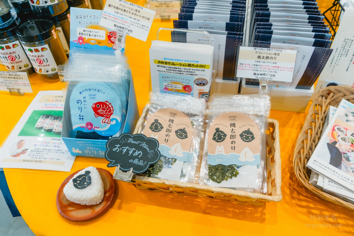 鷲羽山遊客中心特產紀念品 桃太郎海苔