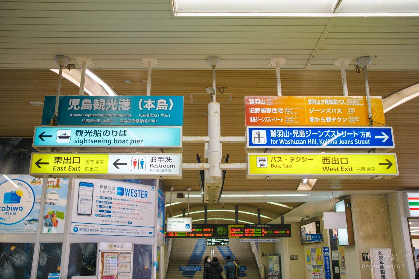 JR兒島站鷲羽山方向指示牌