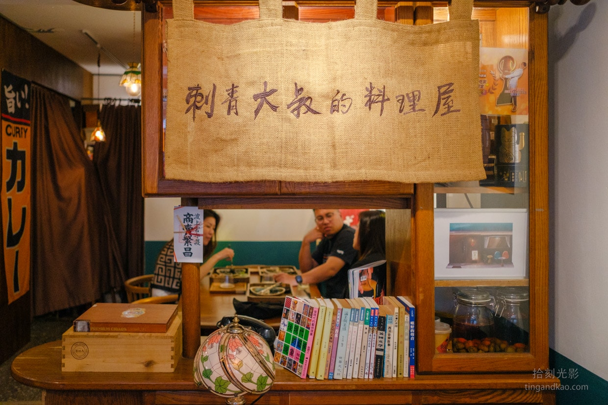 台北大稻埕 | 刺青大叔的料理屋 圓環店 | 獲選米其林 500盤