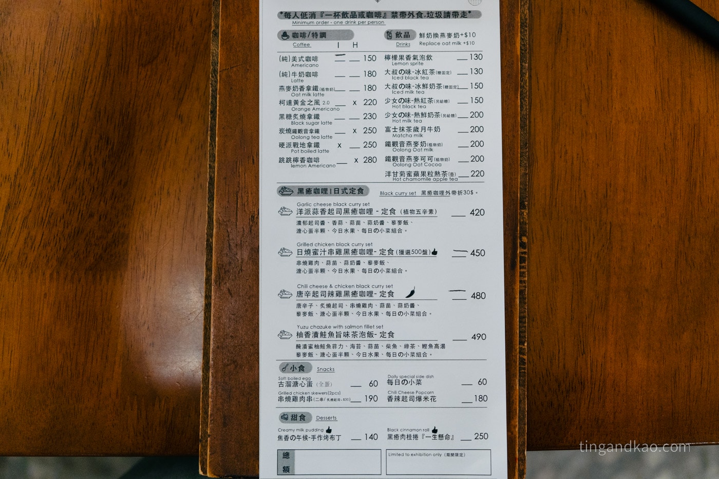 台北大稻埕 | 刺青大叔的料理屋 圓環店 | 獲選米其林 500盤