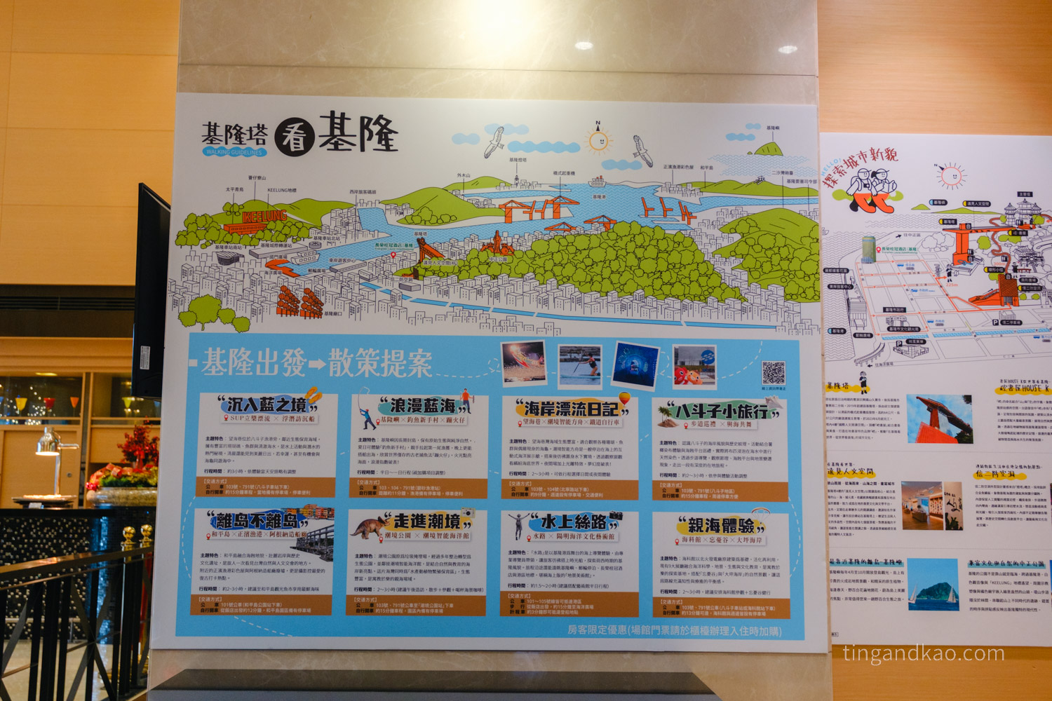 基隆長榮桂冠酒店 旅遊資訊