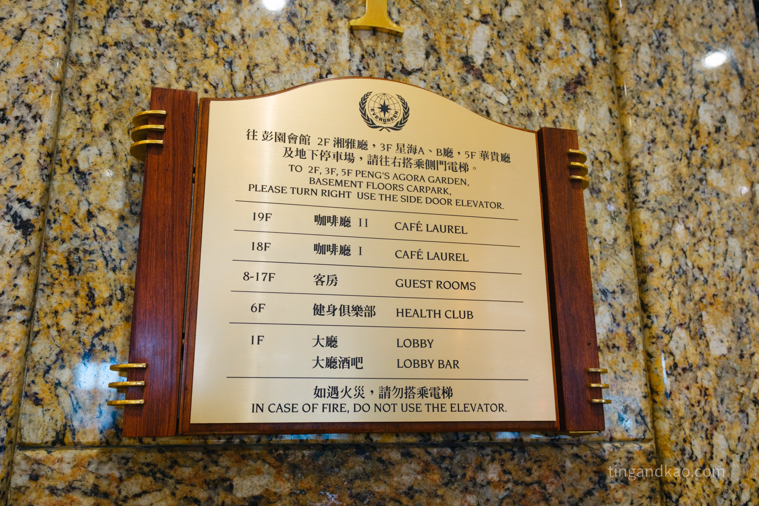 基隆長榮桂冠酒店 大樓資訊