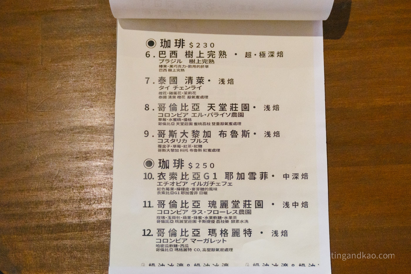 基隆正濱漁港咖啡廳｜喫茶開門，老屋改造日式昭和喫茶店推薦