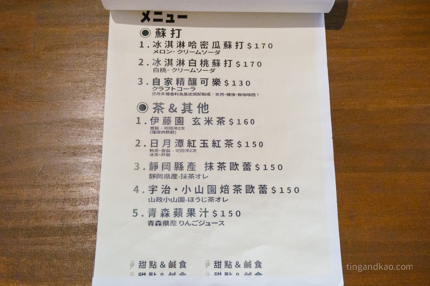 基隆正濱漁港咖啡廳｜喫茶開門，老屋改造日式昭和喫茶店推薦