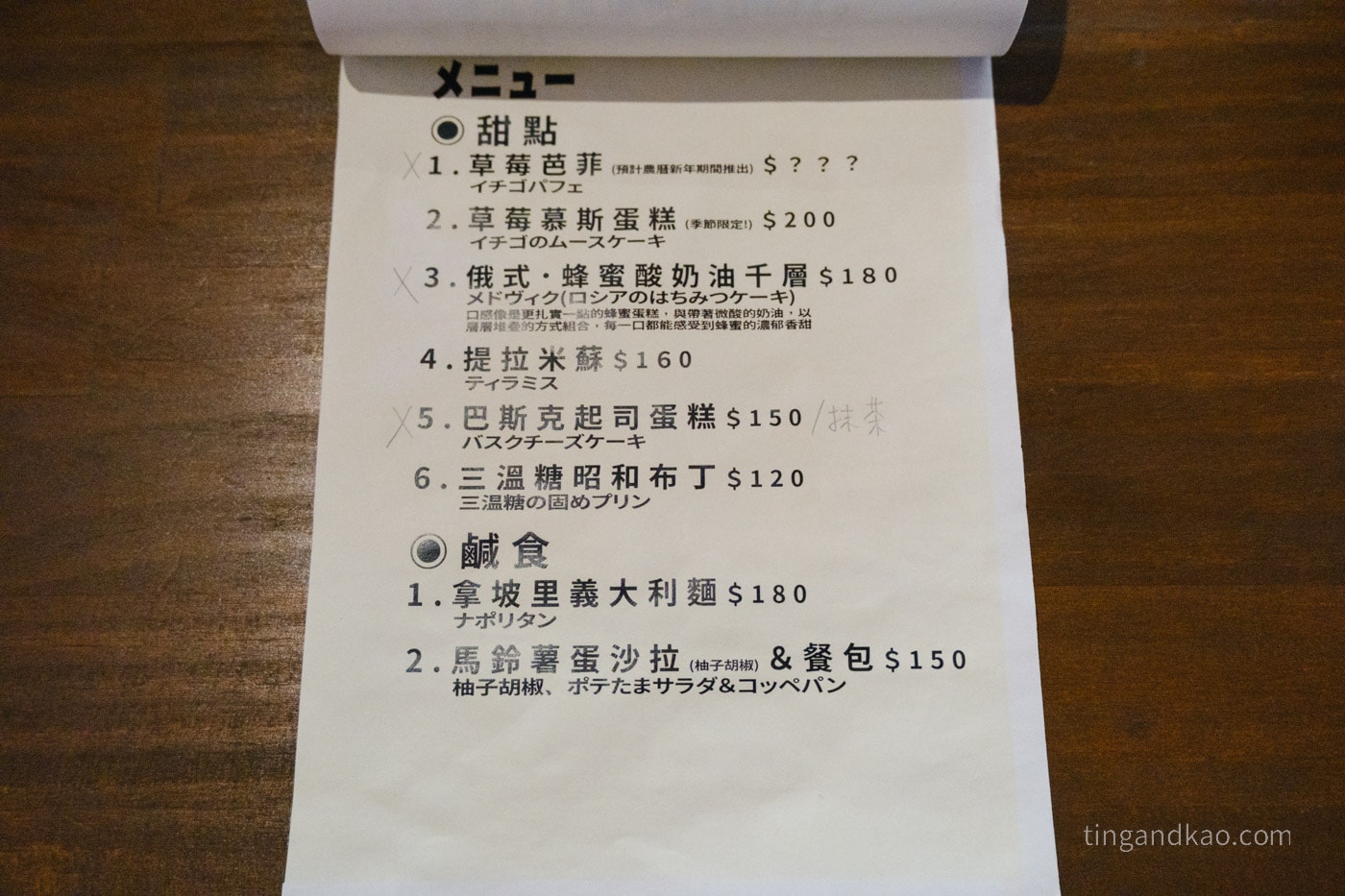 基隆正濱漁港咖啡廳｜喫茶開門，老屋改造日式昭和喫茶店推薦