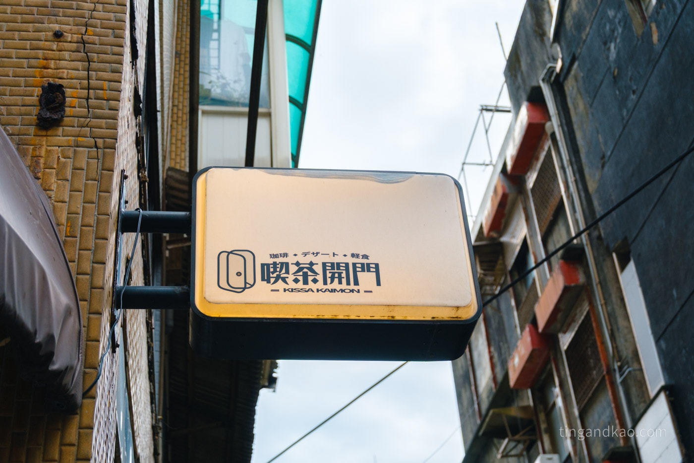 基隆正濱漁港咖啡廳｜喫茶開門，老屋改造日式昭和喫茶店推薦