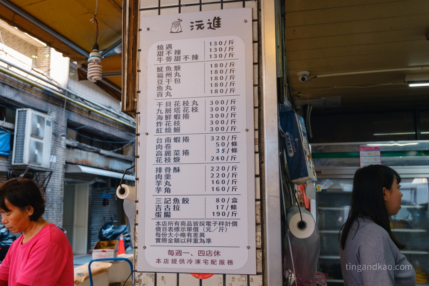 基隆仁愛市場｜沅進甜不辣60年老店，牛蒡甜不辣、燒賣必買推薦