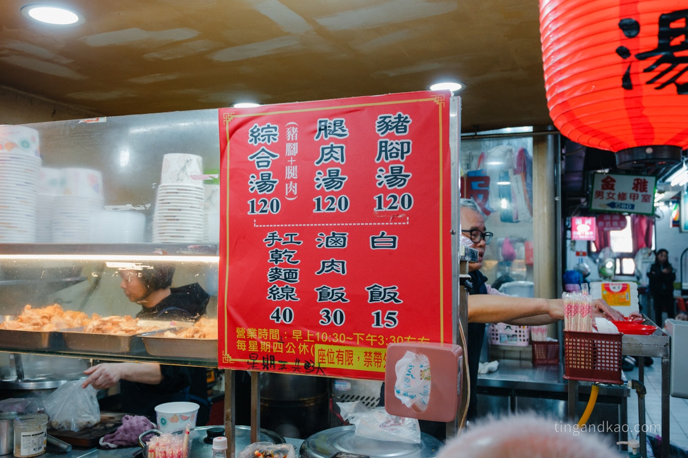 基隆仁愛市場豬腳湯|當歸湯頭暖胃首選,隱藏版市場美食 - 第5張圖 基隆仁愛市場豬腳湯|當歸湯頭暖胃首選,隱藏版市場美食