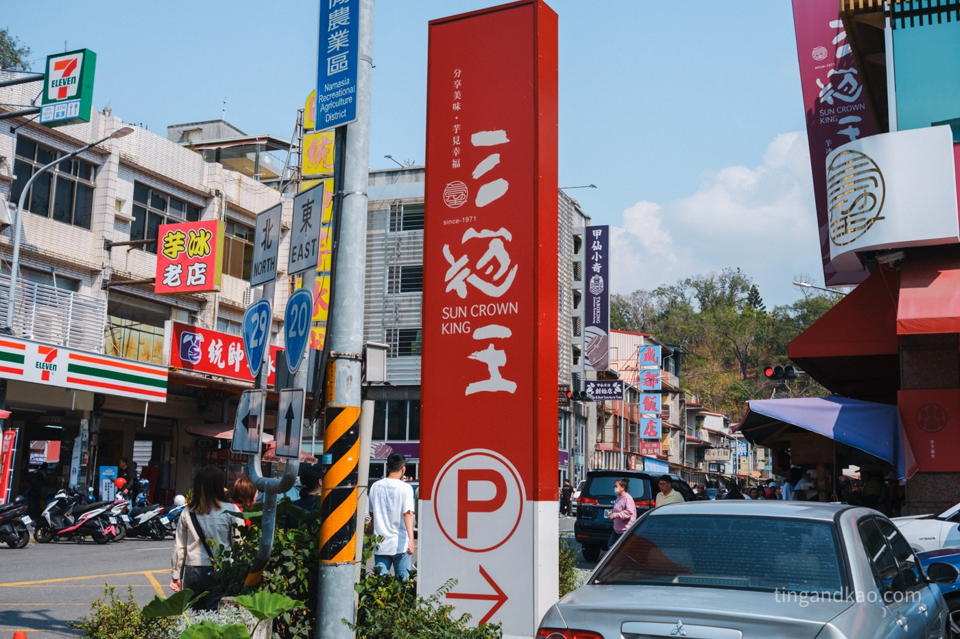 高雄甲仙 | 三冠王芋冰城 50年老店 - 第2張圖 高雄甲仙 | 三冠王芋冰城 50年老店