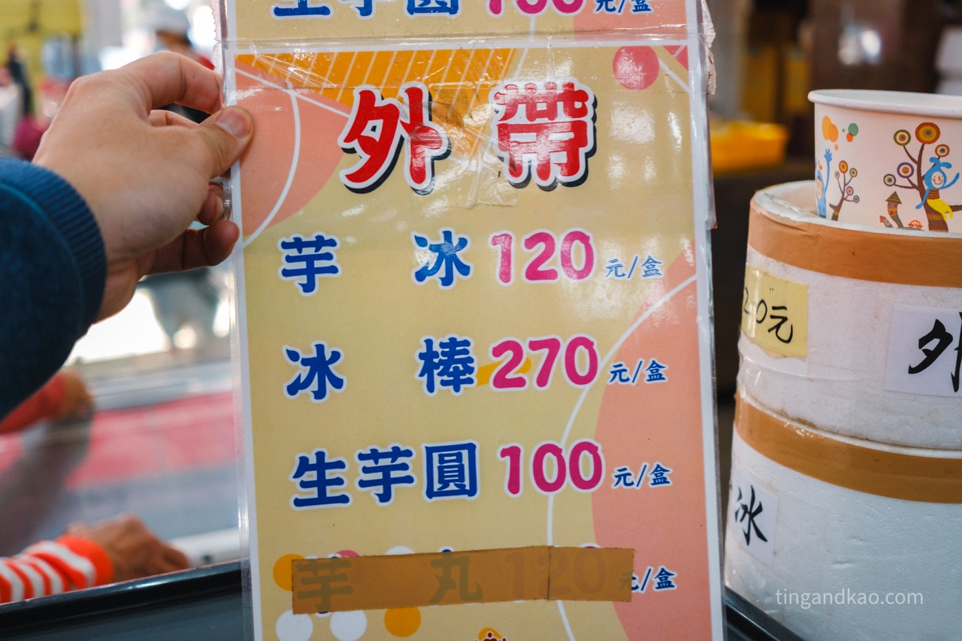 高雄甲仙 | 三冠王芋冰城 50年老店 - 第15張圖 高雄甲仙 | 三冠王芋冰城 50年老店