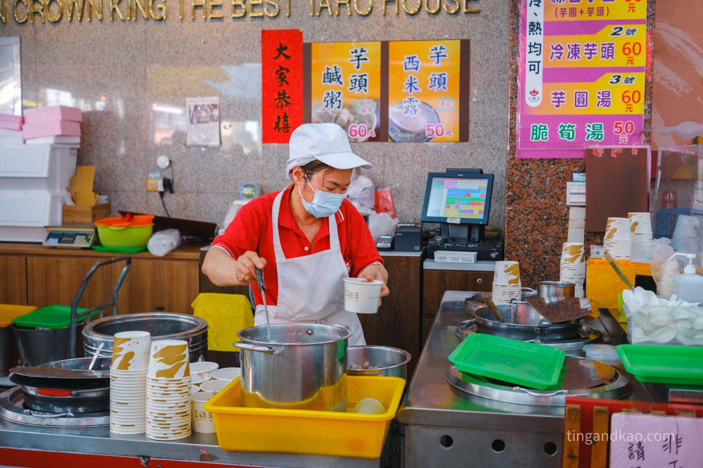 高雄甲仙 | 三冠王芋冰城 50年老店 - 第13張圖 高雄甲仙 | 三冠王芋冰城 50年老店