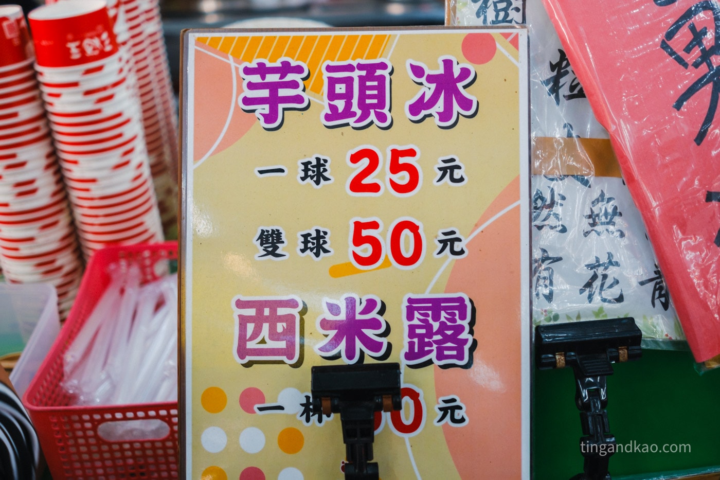 高雄甲仙 | 三冠王芋冰城 50年老店 - 第14張圖 高雄甲仙 | 三冠王芋冰城 50年老店