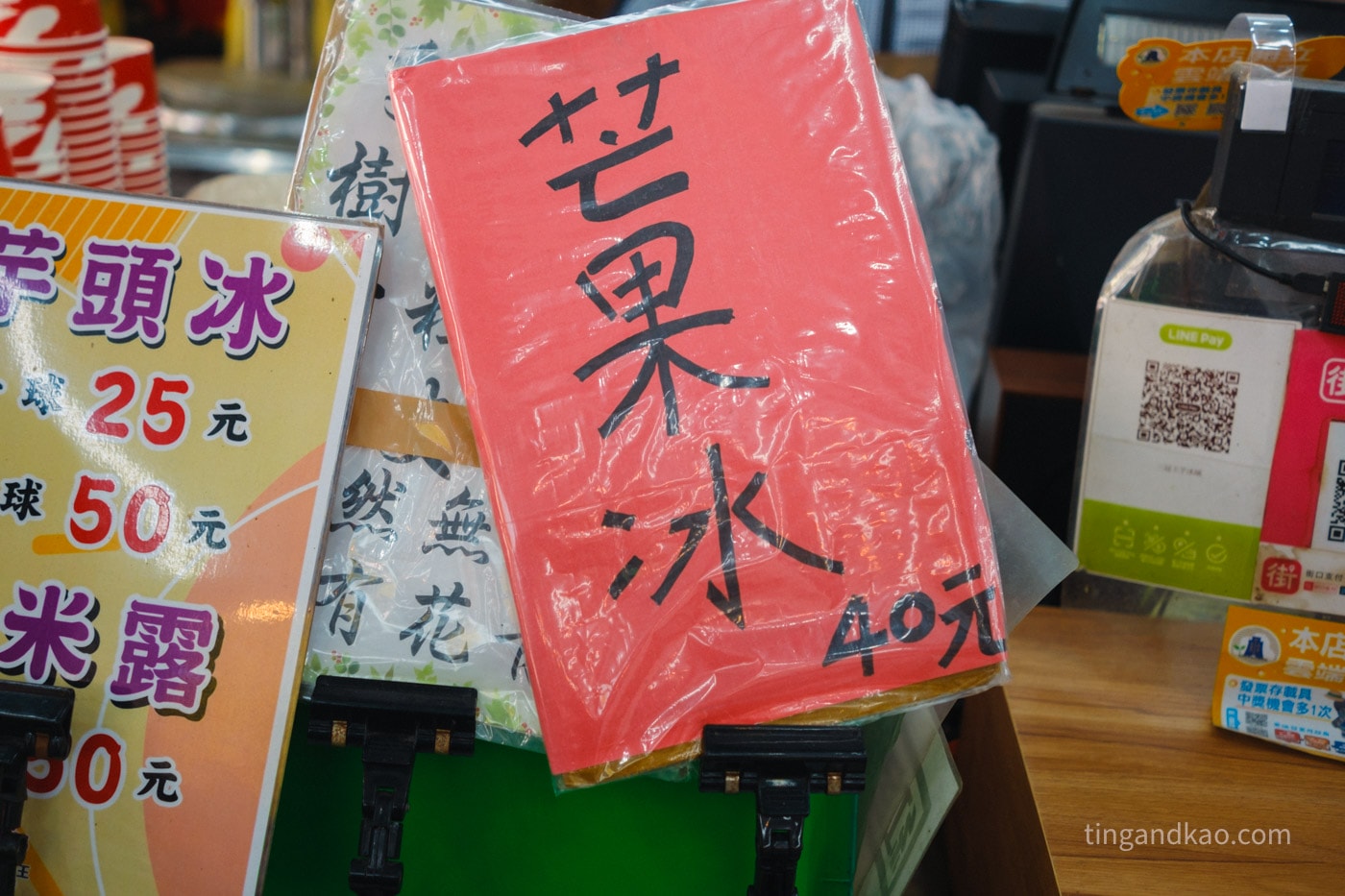 高雄甲仙 | 三冠王芋冰城 50年老店 - 第16張圖 高雄甲仙 | 三冠王芋冰城 50年老店