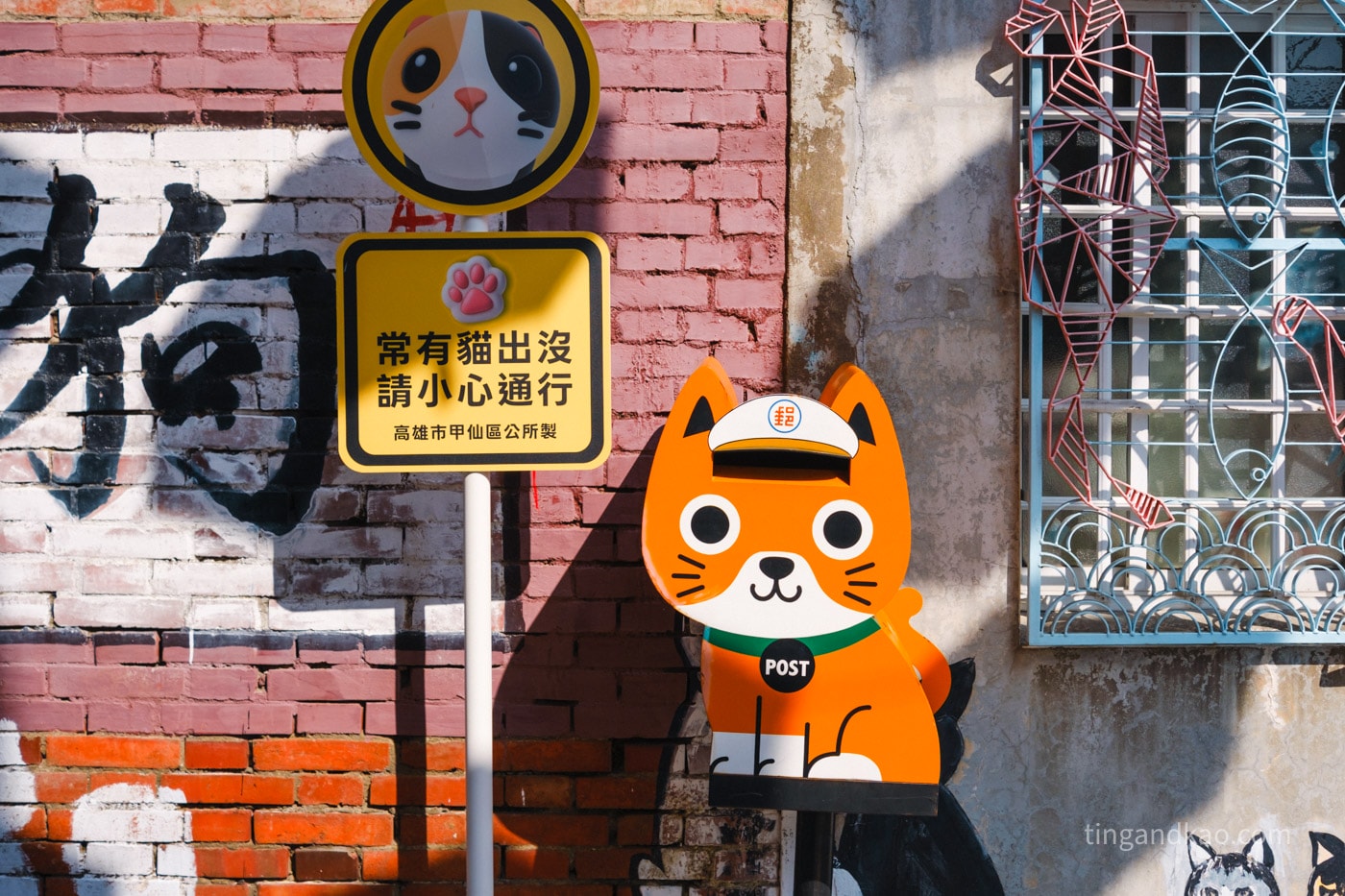 甲仙貓巷