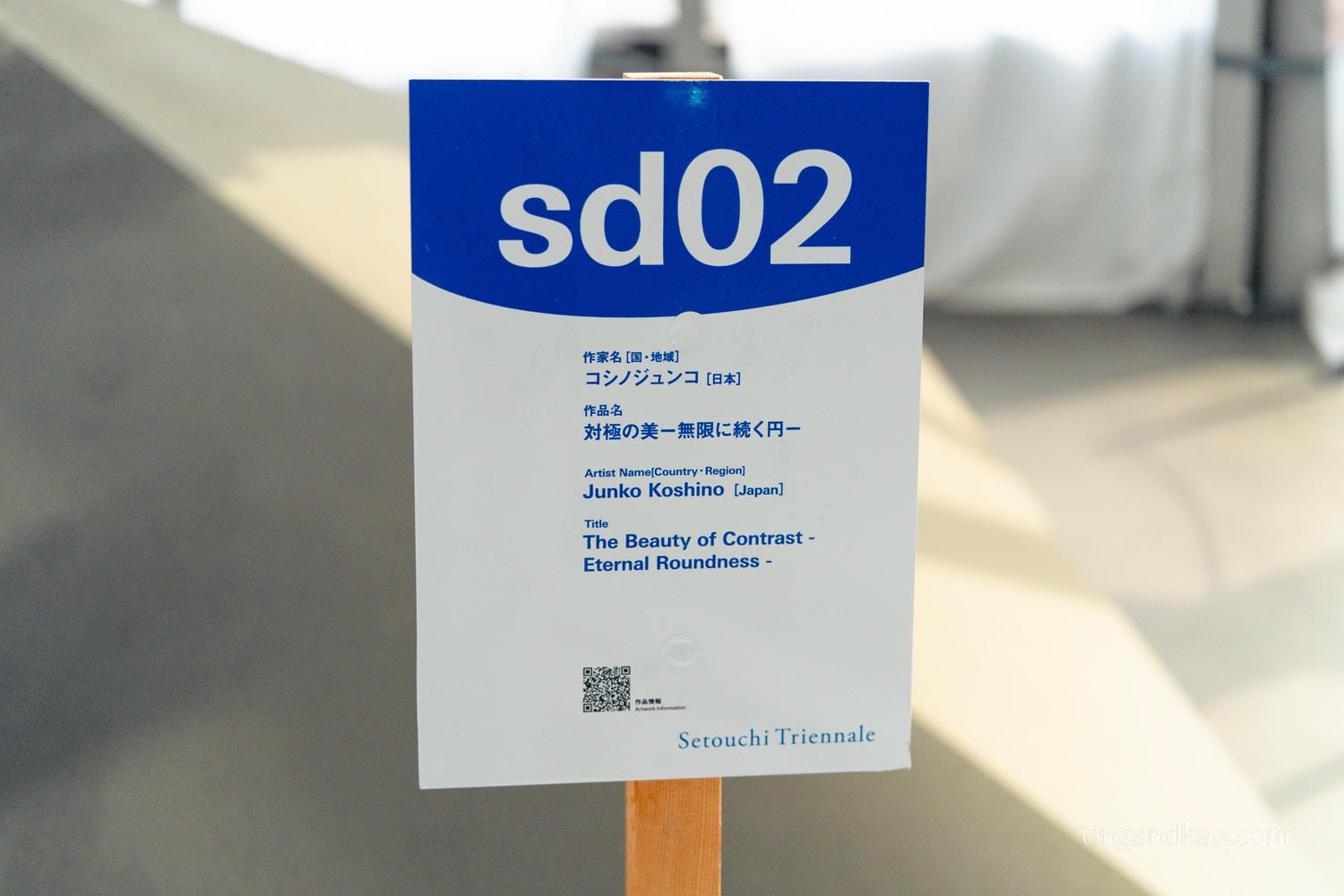 2026 小豆島 藝術作品地圖攻略|常設作品景點+交通 全整理 - 第10張圖 2026 小豆島 藝術作品地圖攻略|常設作品景點+交通 全整理