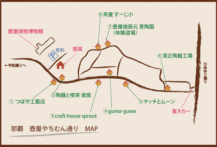 沖繩 陶器街攻略|壺屋やちむん通り|300年陶器歷史街道+店家推薦 - 第7張圖 沖繩 陶器街攻略|壺屋やちむん通り|300年陶器歷史街道+店家推薦