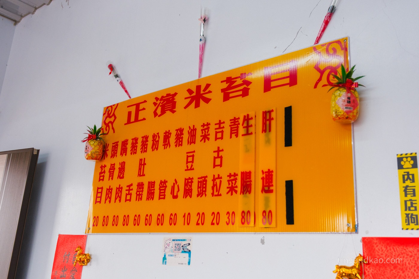 基隆正濱漁港,正濱米苔目|在地人的早餐首選,Q彈米苔目搭配豐富黑白切 - 第5張圖 基隆正濱漁港,正濱米苔目|在地人的早餐首選,Q彈米苔目搭配豐富黑白切