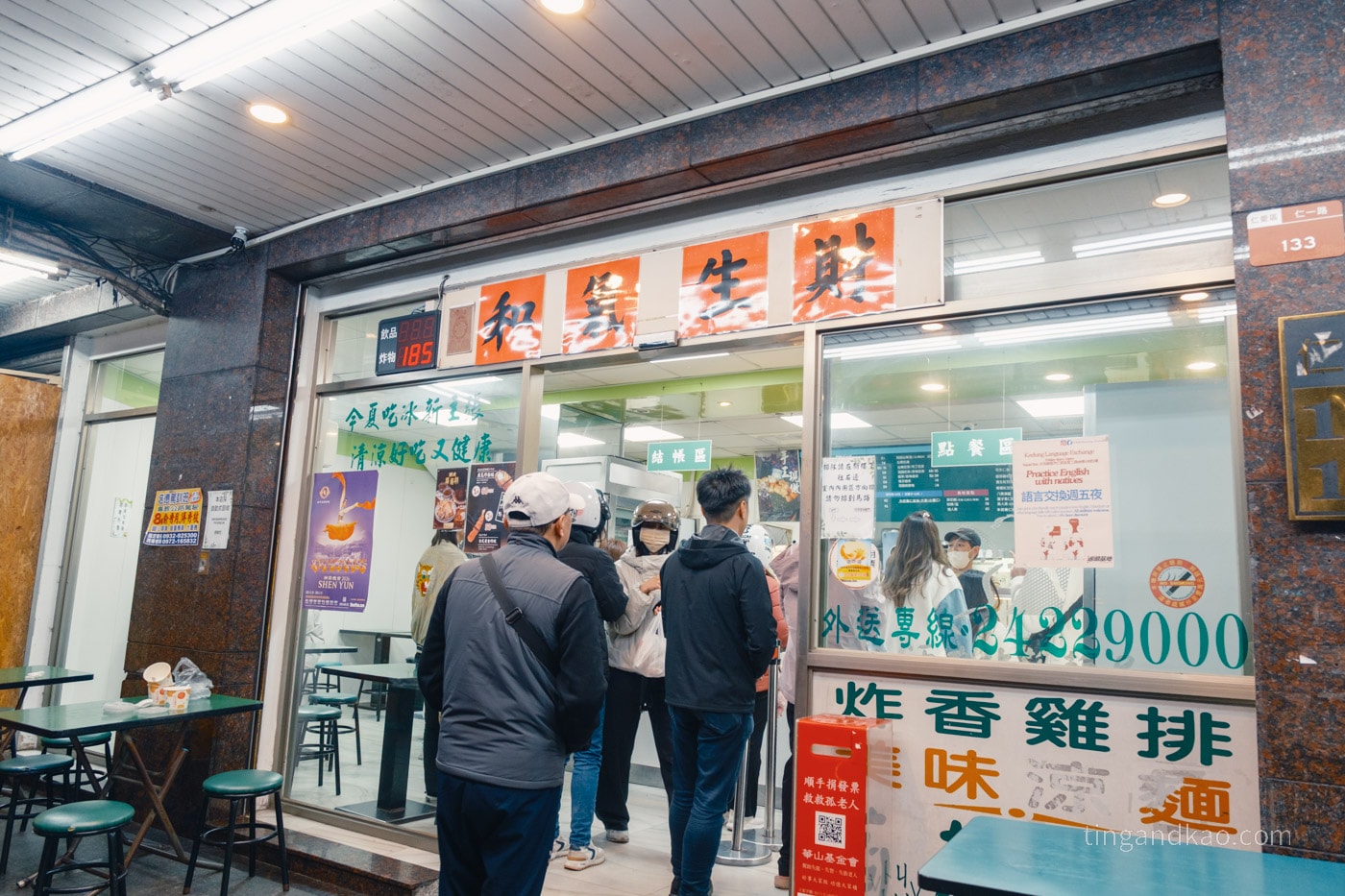 基隆蒟蒻屋｜活力蒟蒻屋菜單、豆花配料推薦、營業到凌晨攻略