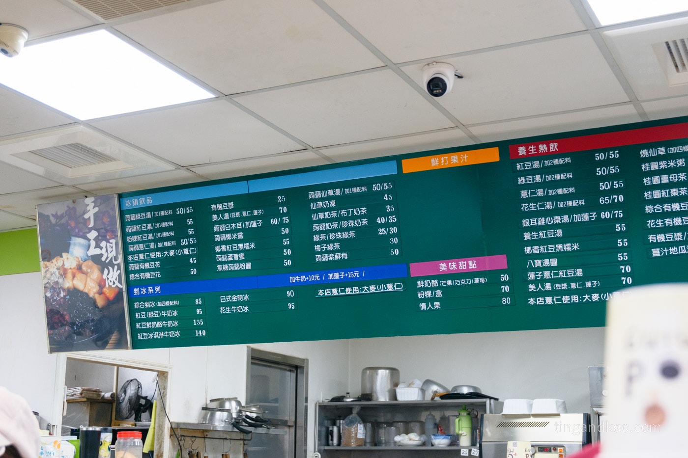 基隆蒟蒻屋｜活力蒟蒻屋菜單、豆花配料推薦、營業到凌晨攻略