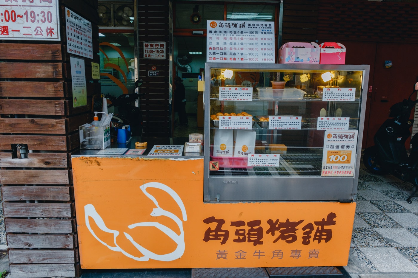 新竹美食｜角頭烤鋪：動物園旁的 20 年牛角麵包老店