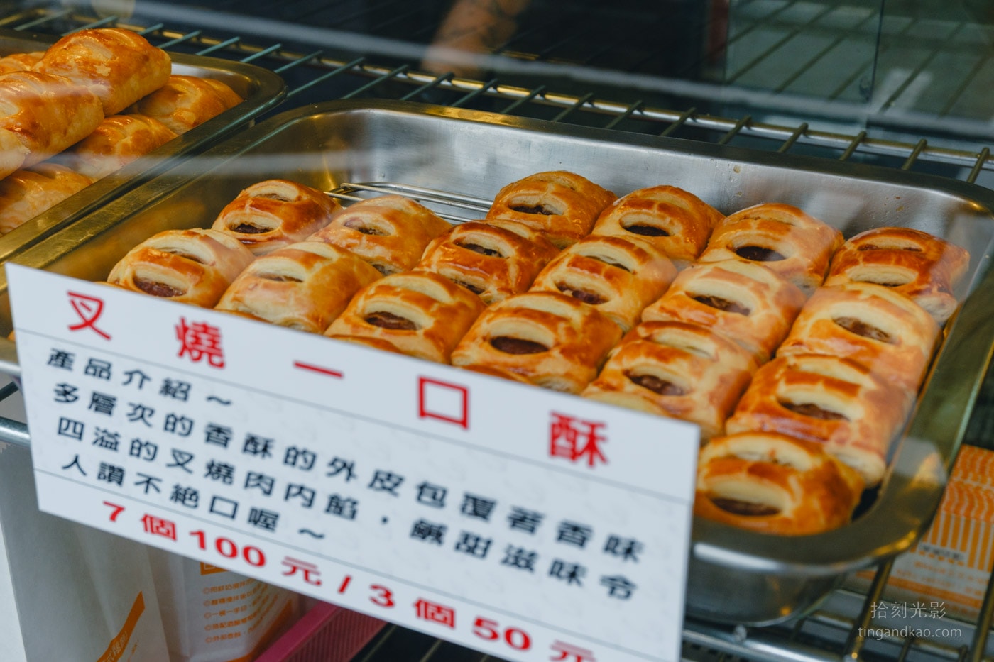 新竹美食｜角頭烤鋪：動物園旁的 20 年牛角麵包老店