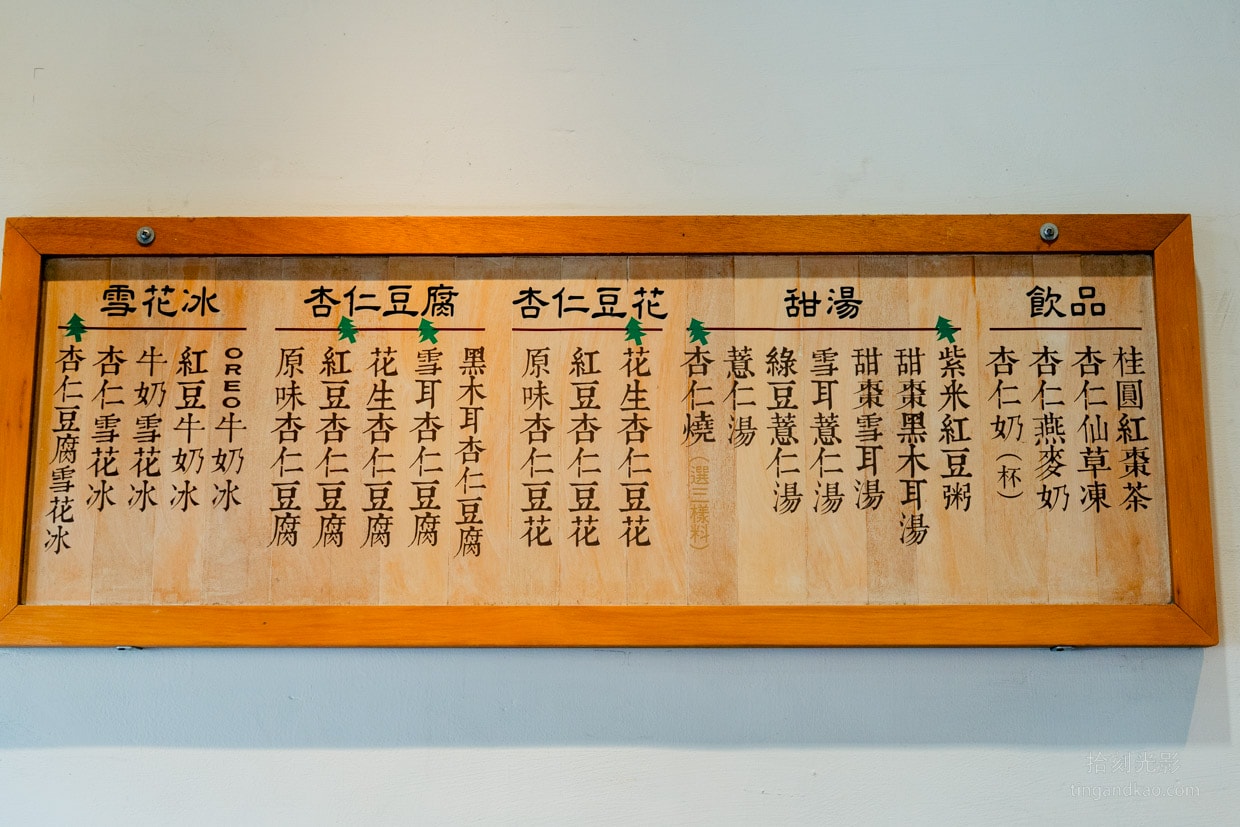 夏樹甜品｜日遊客最愛 大稻埕人氣名店