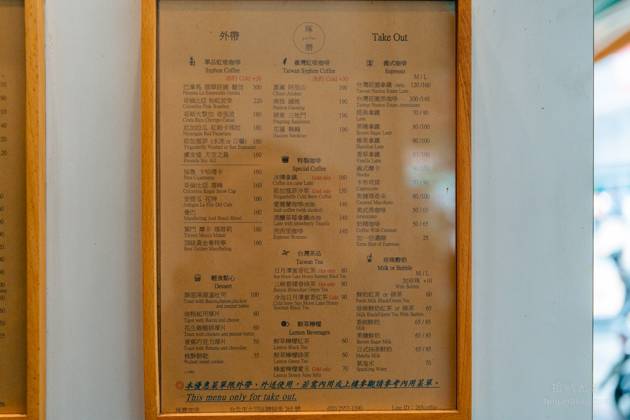 琢磨咖啡｜大稻埕老屋閣樓咖啡 台北迪化街必訪秘境