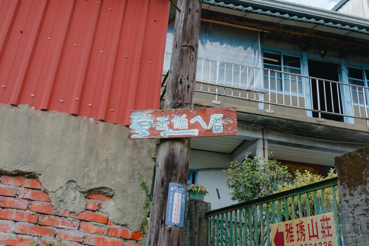 愛玉伯ㄟ厝步行路線指標