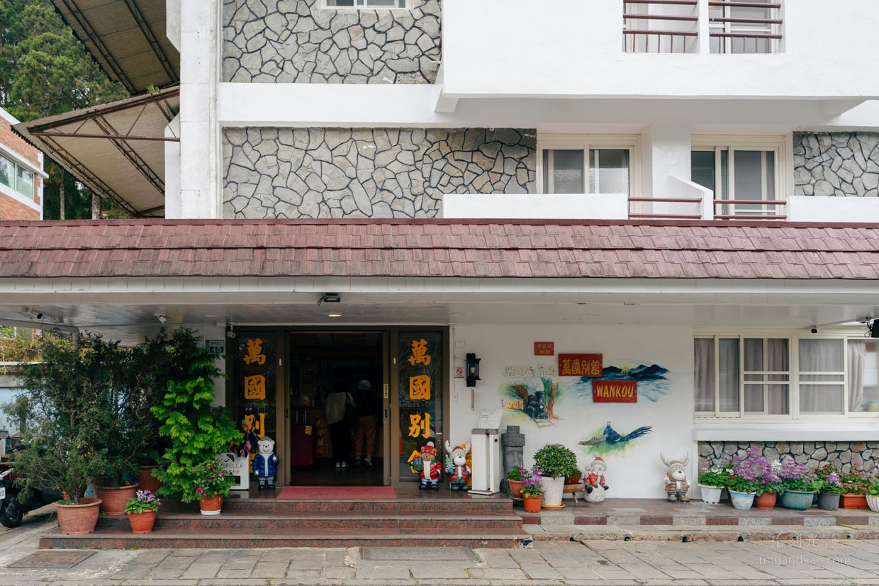 阿里山萬國別館 2026|平價住宿開箱、日出包車行程、房間、價格完整介紹 - 第1張圖 阿里山萬國別館外觀白色石砌建築