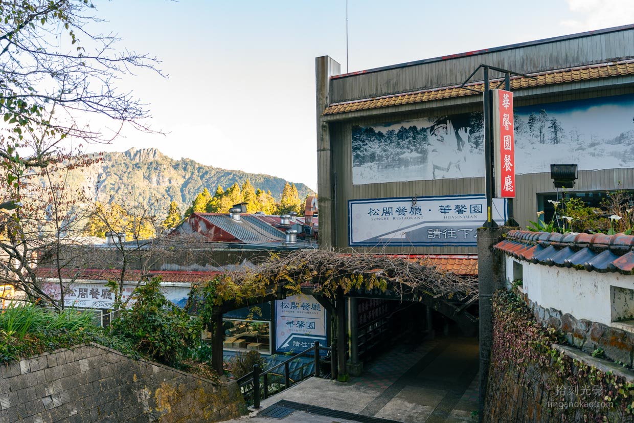 阿里山萬國別館 2026|平價住宿開箱、日出包車行程、房間、價格完整介紹 - 第27張圖 萬國別館早餐合作餐廳