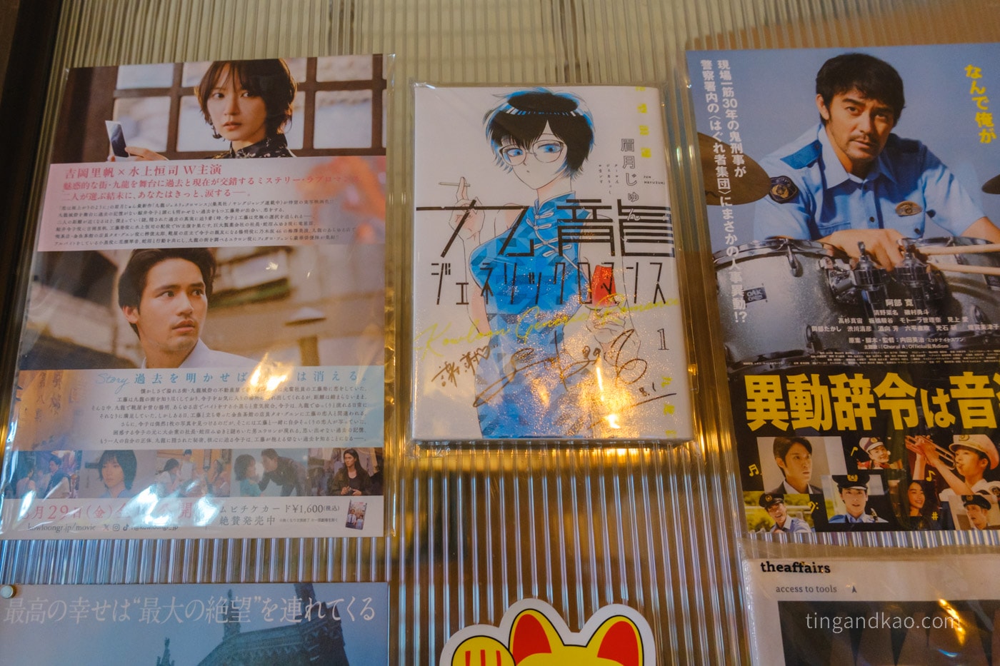 基隆正濱漁港咖啡廳｜喫茶開門，老屋改造日式昭和喫茶店推薦