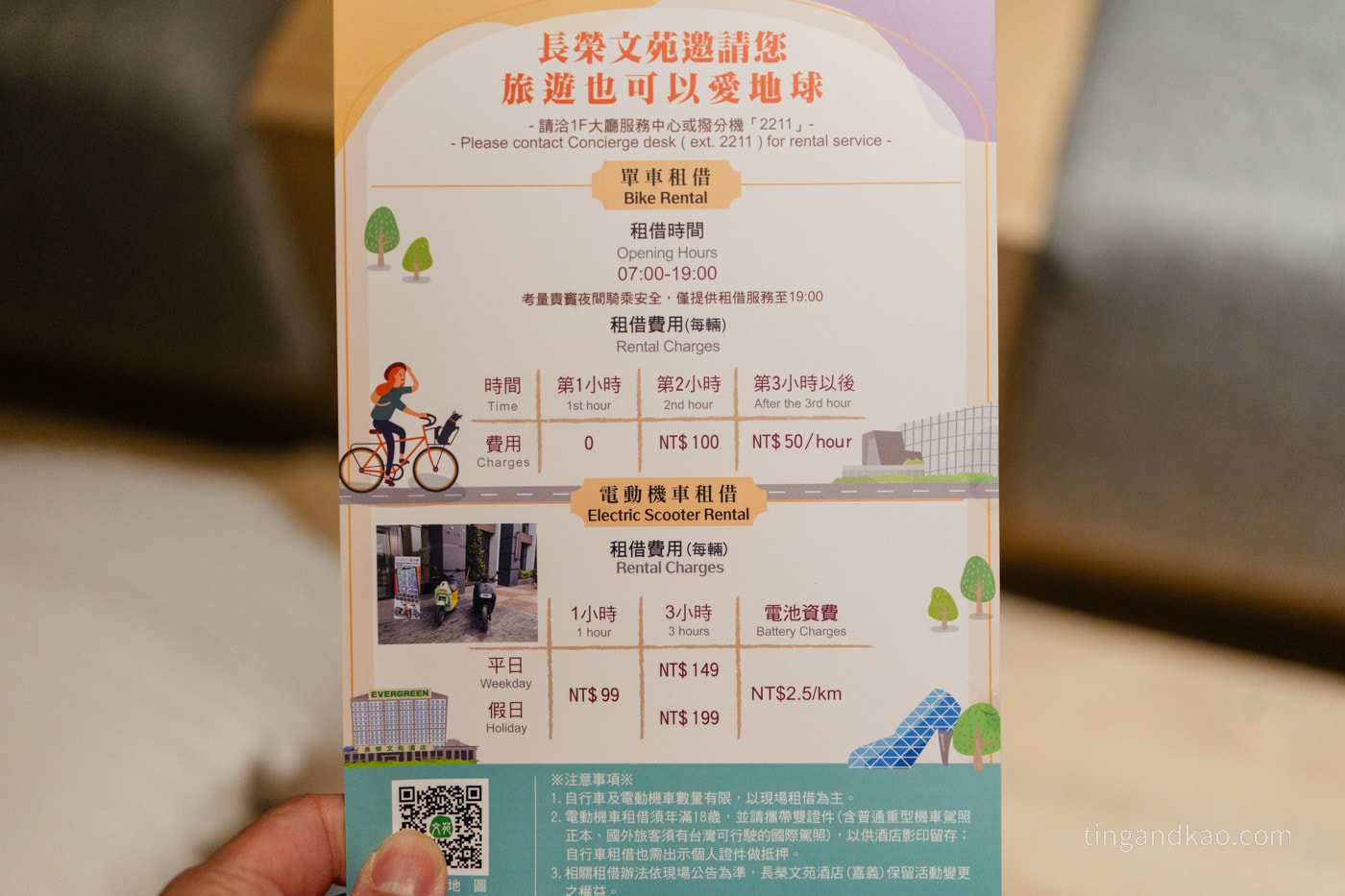 嘉義飯店 | 長榮文苑酒店 |走路就到故宮南院,高質感親子渡假飯店 - 第19張圖 嘉義飯店 | 長榮文苑酒店 |走路就到故宮南院,高質感親子渡假飯店