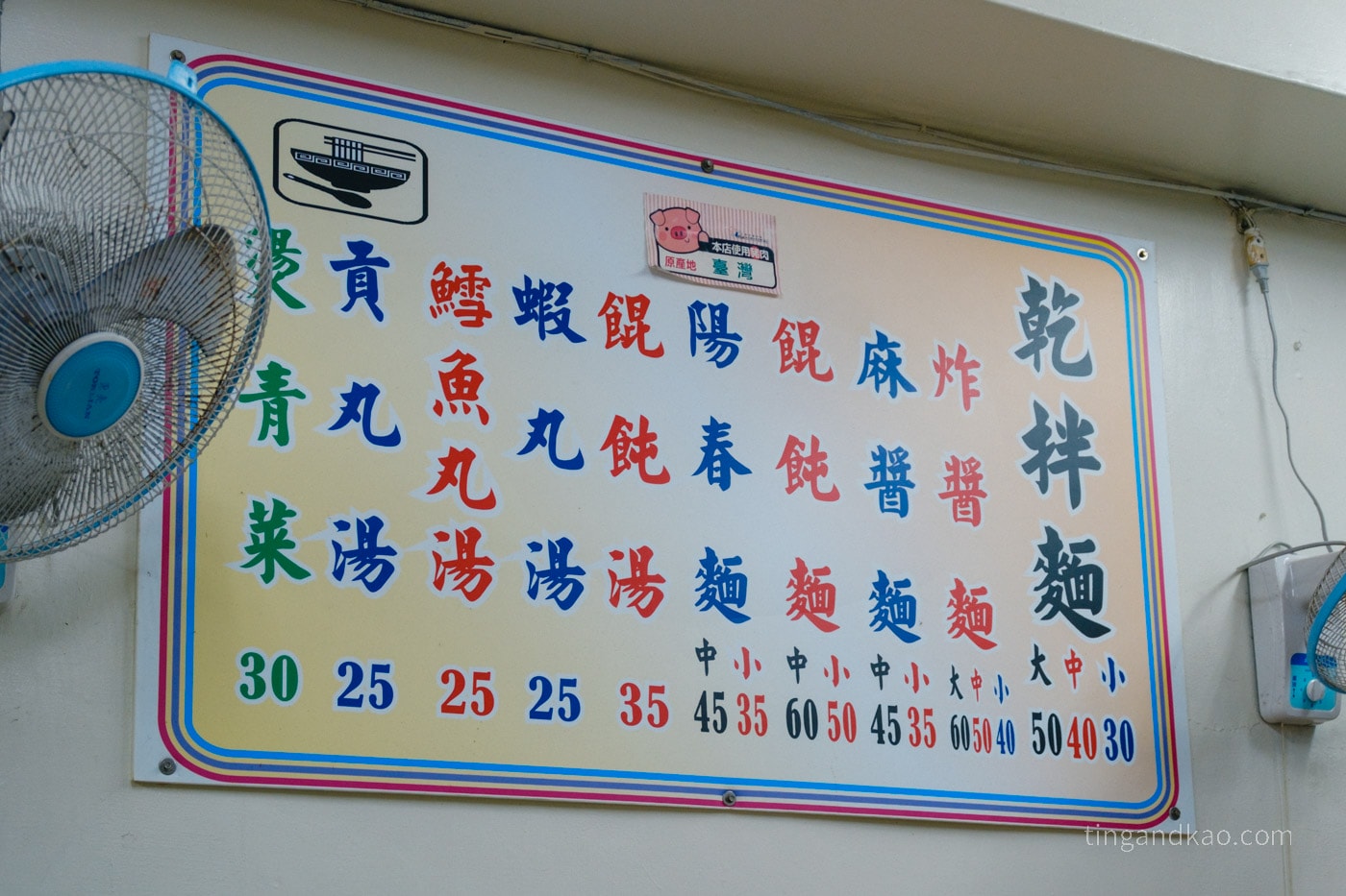 基隆中正區美食|智光乾拌麵,銅板價吃飽又吃好 - 第7張圖 基隆中正區美食|智光乾拌麵,銅板價吃飽又吃好