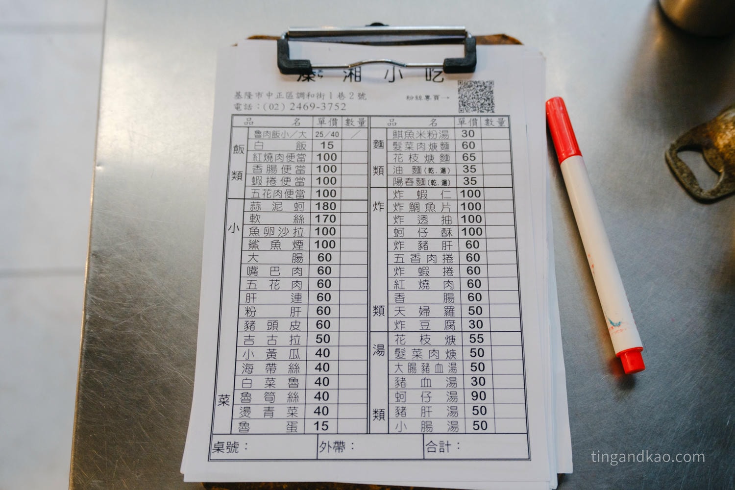 基隆美食｜海科館、八斗子必吃！調和街溱湘小吃，銅板價吃飽在地老滋味