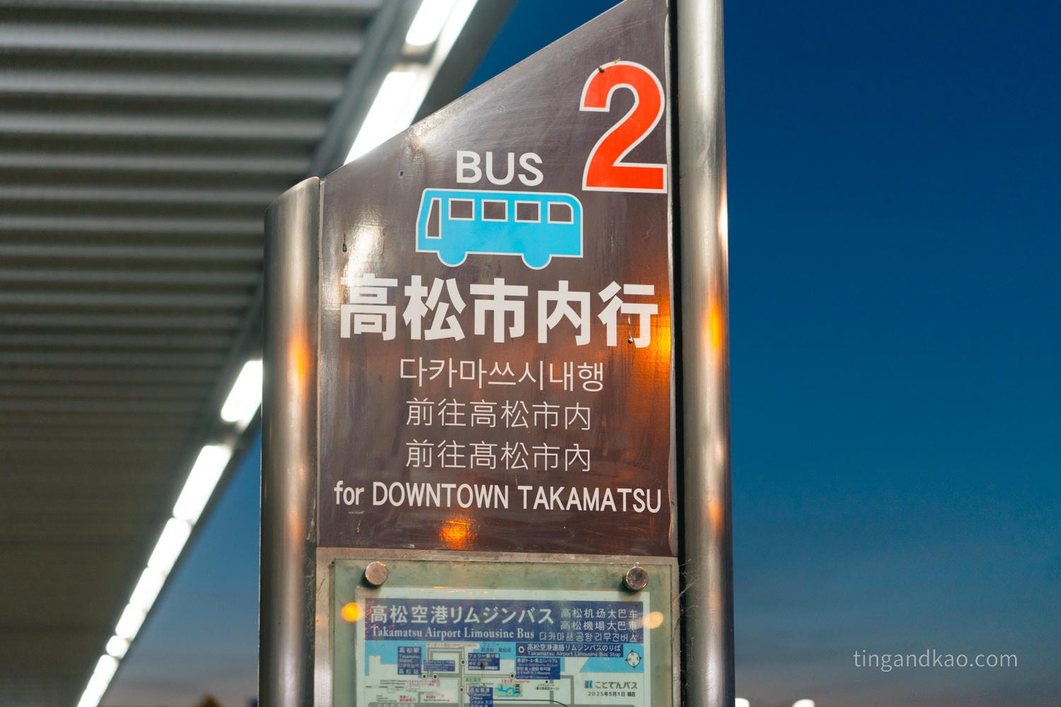 高松機場攻略 2026|交通巴士、設施、免稅店、必買伴手禮完整指南 - 第8張圖 高松機場 高松市區巴士站牌