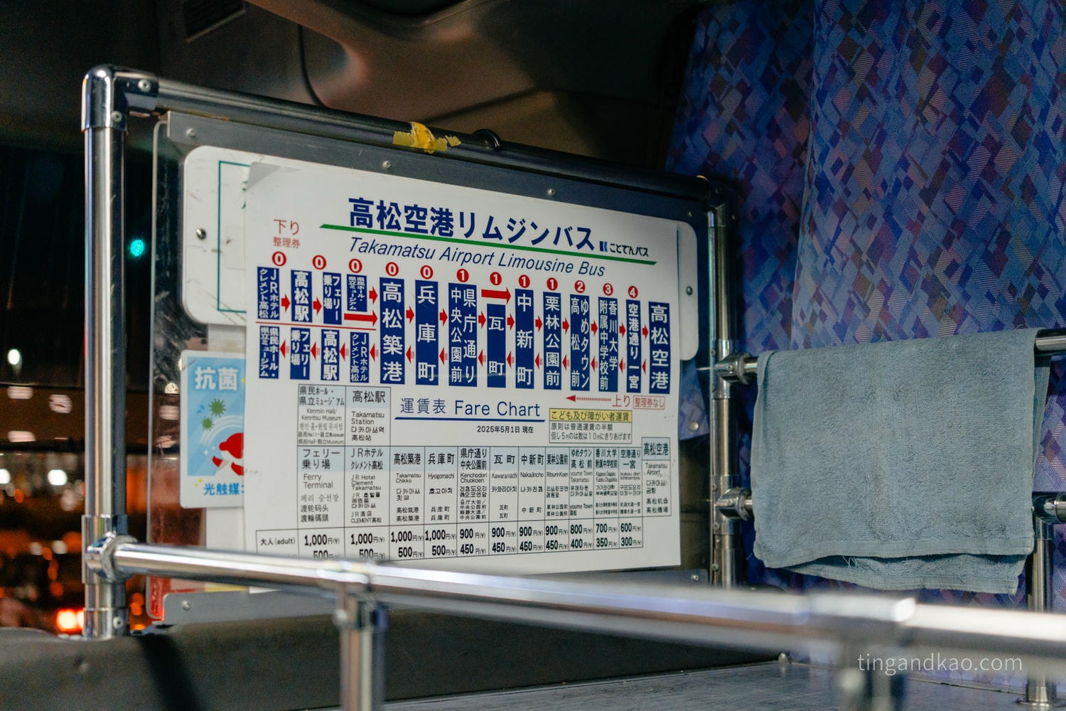 高松機場攻略 2026|交通巴士、設施、免稅店、必買伴手禮完整指南 - 第10張圖 高松機場-高松市區 接駁巴士站名